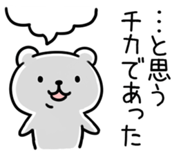 The Sticker Mr. tika uses sticker #13286212