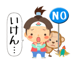 Cute Momotaro stickers (Animated) sticker #13286767