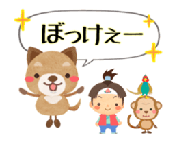 Cute Momotaro stickers (Animated) sticker #13286775