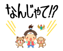 Cute Momotaro stickers (Animated) sticker #13286784