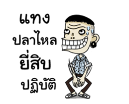 Mr.Manman 2 sticker #13287192