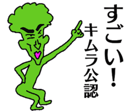 Kimura-man sticker #13287369