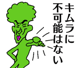 Kimura-man sticker #13287373