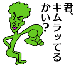 Kimura-man sticker #13287376