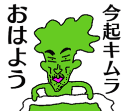 Kimura-man sticker #13287382
