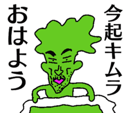 Kimura-man sticker #13287382
