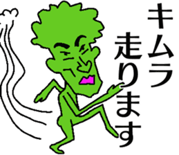 Kimura-man sticker #13287383