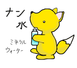 Nann fox sticker #13287548