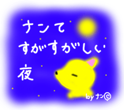 Nann fox sticker #13287552