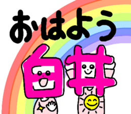 Sticker for the name Shirai and Shiroi sticker #13287598