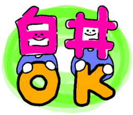 Sticker for the name Shirai and Shiroi sticker #13287600