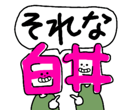 Sticker for the name Shirai and Shiroi sticker #13287603