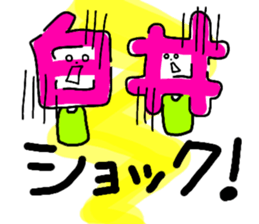 Sticker for the name Shirai and Shiroi sticker #13287607