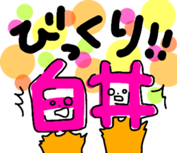 Sticker for the name Shirai and Shiroi sticker #13287611