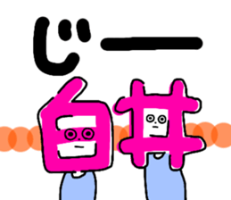 Sticker for the name Shirai and Shiroi sticker #13287613