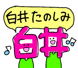 Sticker for the name Shirai and Shiroi sticker #13287616