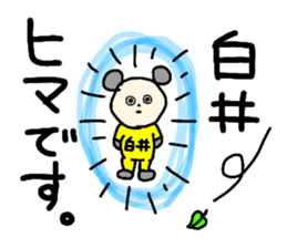 Sticker for the name Shirai and Shiroi sticker #13287626