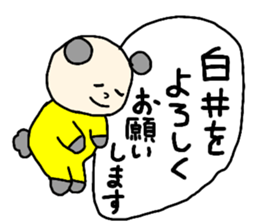 Sticker for the name Shirai and Shiroi sticker #13287628