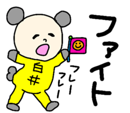 Sticker for the name Shirai and Shiroi sticker #13287631