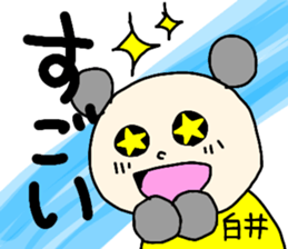 Sticker for the name Shirai and Shiroi sticker #13287632