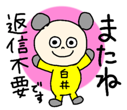 Sticker for the name Shirai and Shiroi sticker #13287633