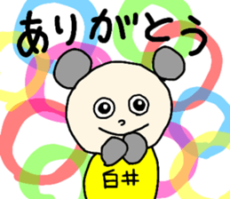 Sticker for the name Shirai and Shiroi sticker #13287634