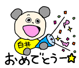 Sticker for the name Shirai and Shiroi sticker #13287635