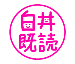 Sticker for the name Shirai and Shiroi sticker #13287637