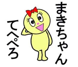 STICKERS FOR MAKI CHAN sticker #13287696