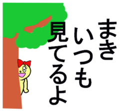 STICKERS FOR MAKI CHAN sticker #13287703