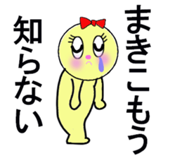 STICKERS FOR MAKI CHAN sticker #13287715