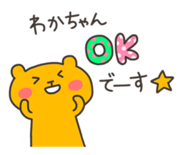 WAKA chan 4 sticker #13287984