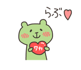 WAKA chan 4 sticker #13287985