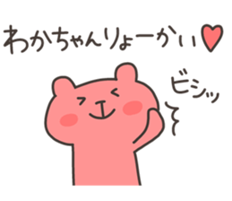 WAKA chan 4 sticker #13287987