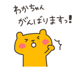 WAKA chan 4 sticker #13287992