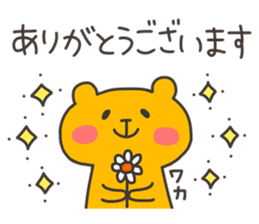 WAKA chan 4 sticker #13287996