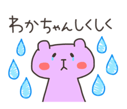 Waka Chan 4 By Nao Chim Sticker 1309