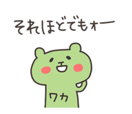 WAKA chan 4 sticker #13288013