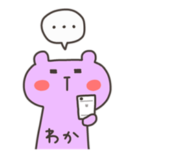 WAKA chan 4 sticker #13288014