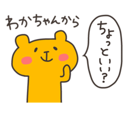 WAKA chan 4 sticker #13288016