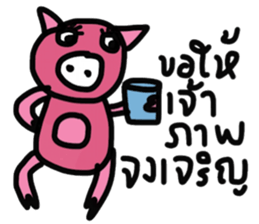 Enjoy eating sticker #13288107