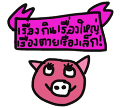 Enjoy eating sticker #13288132