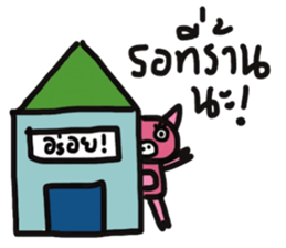 Enjoy eating sticker #13288139