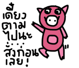 Enjoy eating sticker #13288141