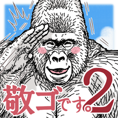 Honorific of Gorilla gorilla gorilla 2