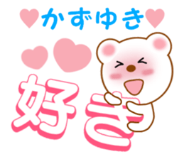 Sticker to send to Kazuyuki sticker #13288342