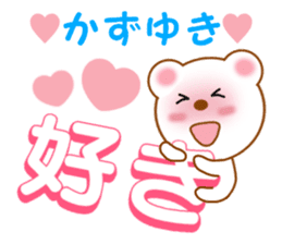 Sticker to send to Kazuyuki sticker #13288342