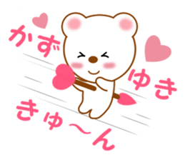 Sticker to send to Kazuyuki sticker #13288344