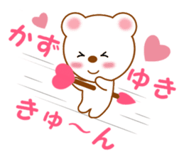 Sticker to send to Kazuyuki sticker #13288344