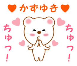 Sticker to send to Kazuyuki sticker #13288345